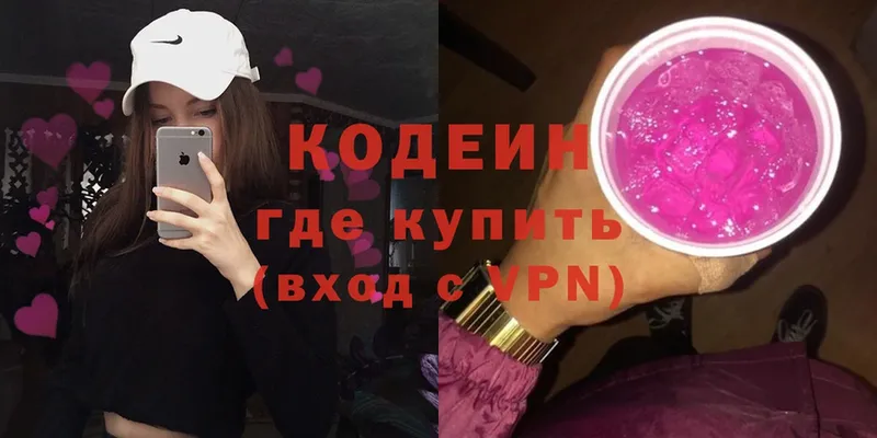 Кодеин Purple Drank  где продают   Иланский 