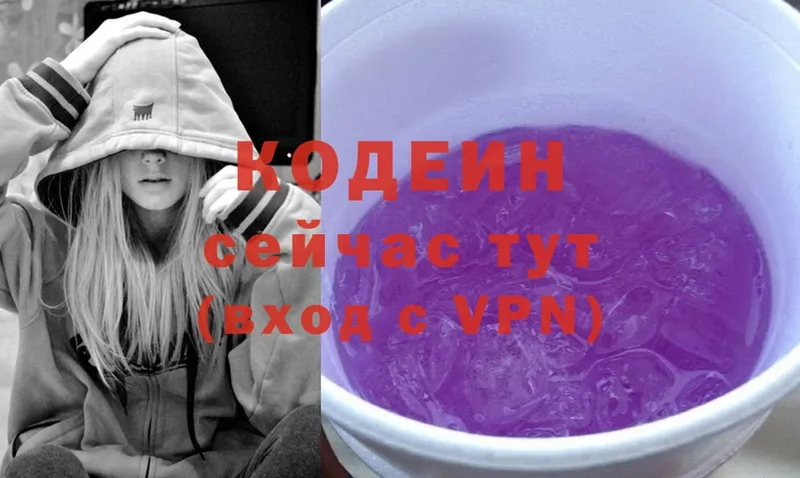 Кодеин напиток Lean (лин) Иланский