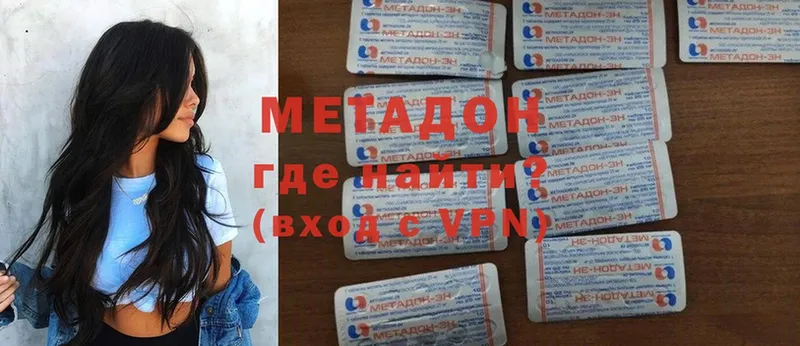 МЕТАДОН methadone  Иланский 